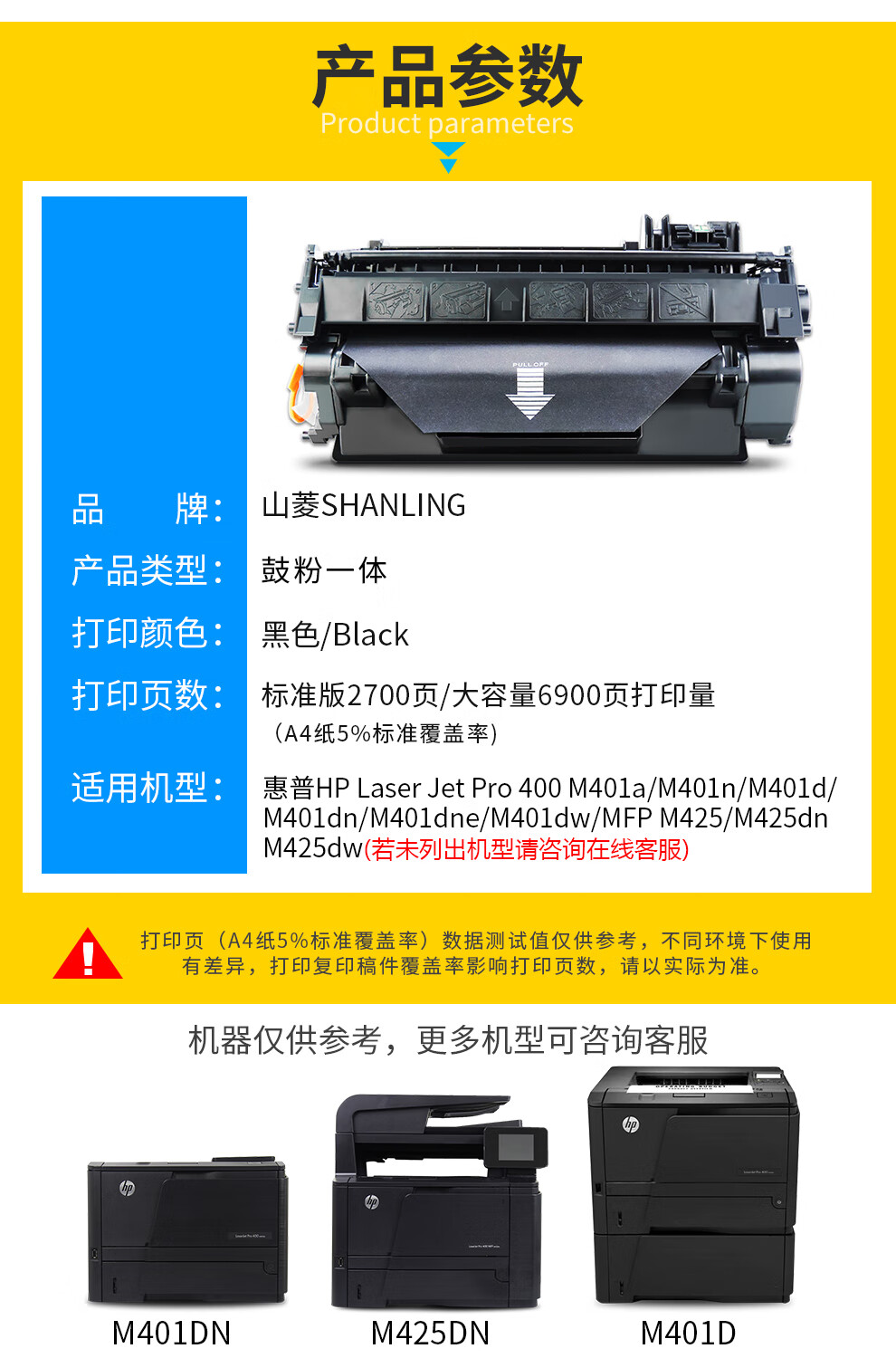 山菱m401dw硒鼓适用hp惠普laserjet400m401d墨粉m425dw墨盒401n碳粉cf