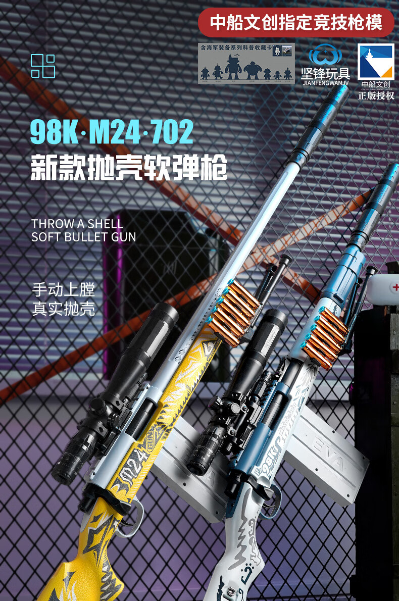 超大号awm软弹枪儿童抛壳98k克玩具枪吃鸡m24全装备男孩awm海军蓝标配