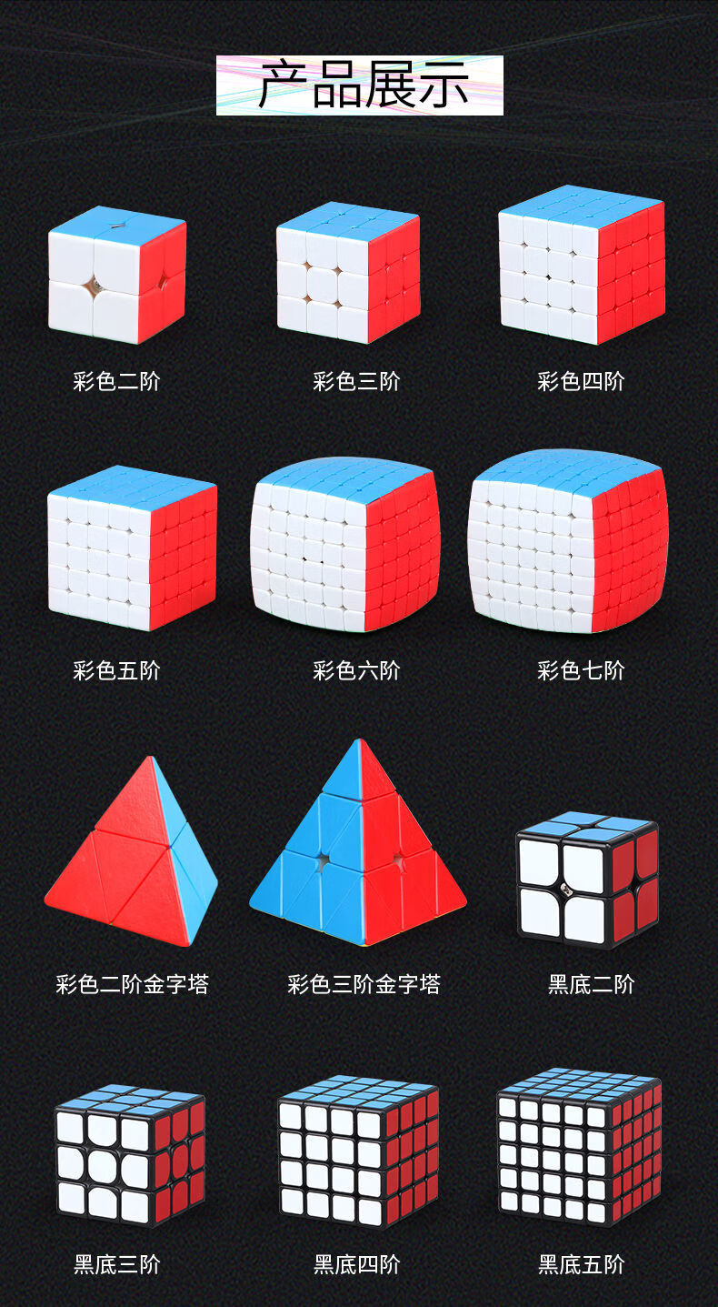 魔方启智力比赛专用方圆磁力二代比赛竞速专用礼盒装收藏截图加20秒