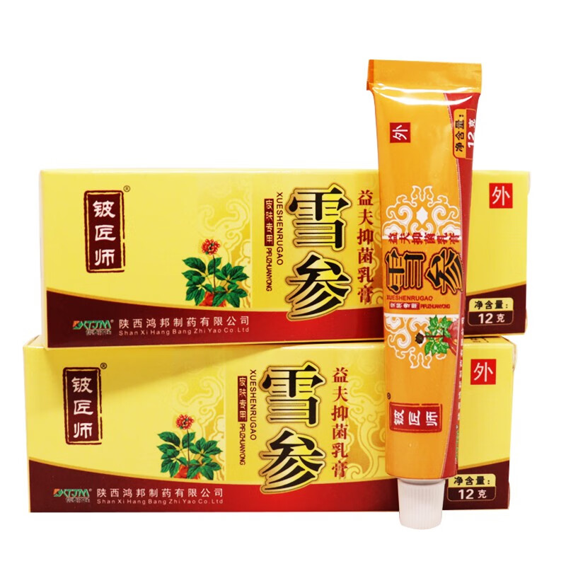 信泰济民铍匠师雪参软膏12g*2支【包邮2盒35圆】益夫抑菌乳膏雪参益肤