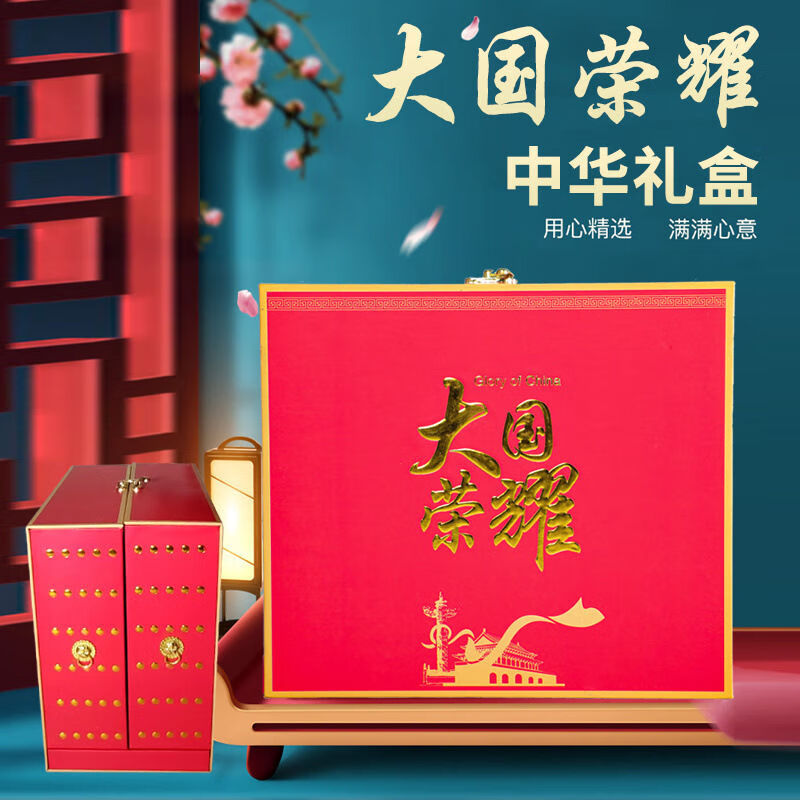 大国荣耀大重九炫赫门礼盒烟生日礼物赠男朋友老公音乐装抖音 南京空