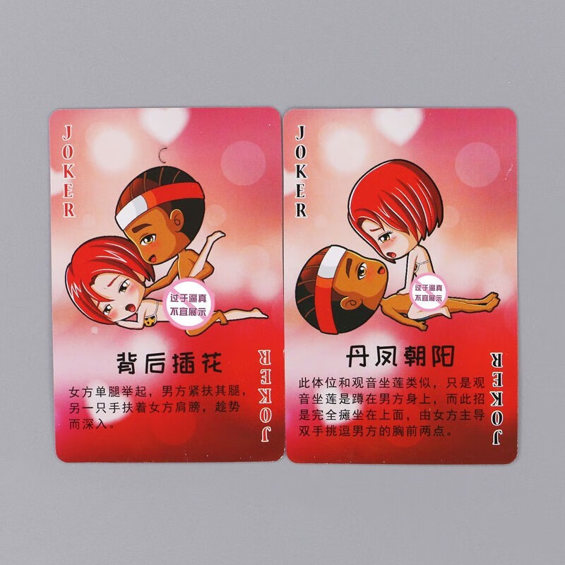 姿势大全 爱爱神器情趣床上姿势大全技巧扑克牌污真人文艺男女调情