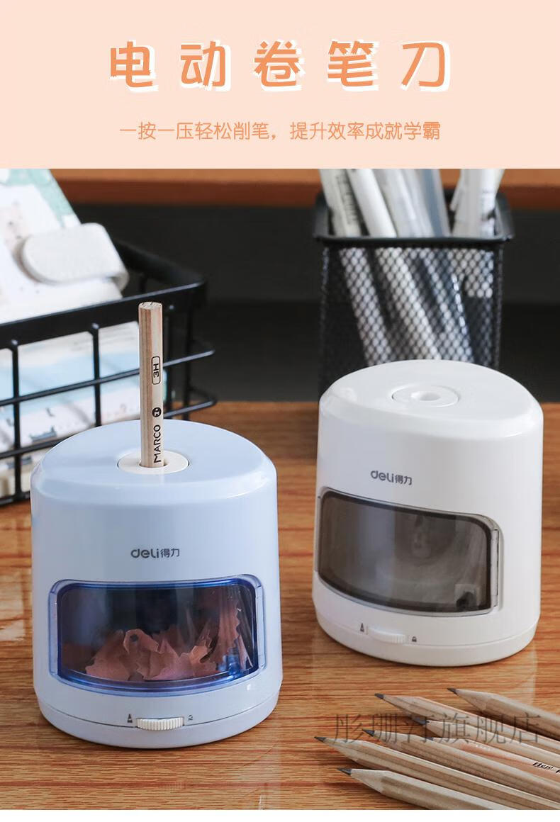 得力电动削笔机粗细可调 得力卷笔刀电动削笔器自动削笔刀儿童小学生