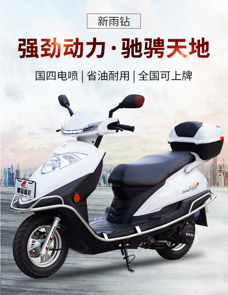 新款宇雨钻省油125踏板摩托车男女款国四电喷燃油代步整车可上牌3代