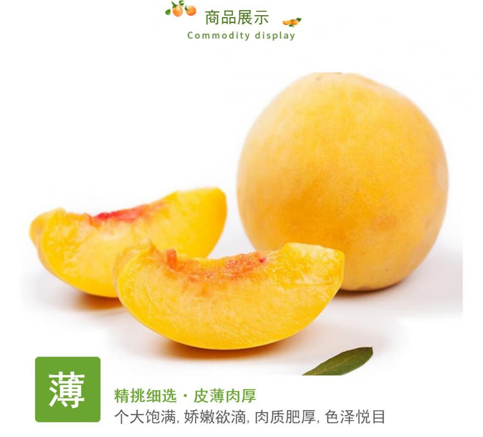 锦绣黄桃精品果建宁黄桃当季水果新鲜时令脆桃甜桃 宓蝶 听森雨 五斤