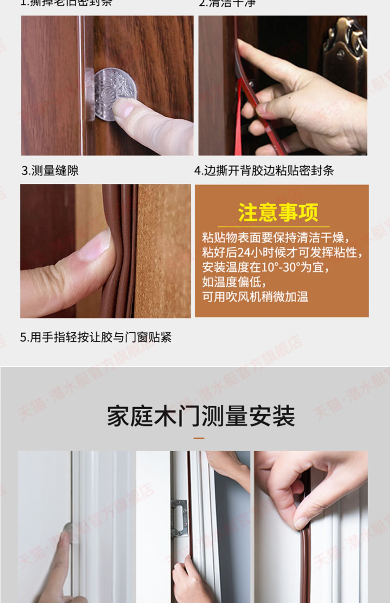 防盗门密封条防撞条门框进户门家用防风隔音胶条窗户门缝房门自粘 【6