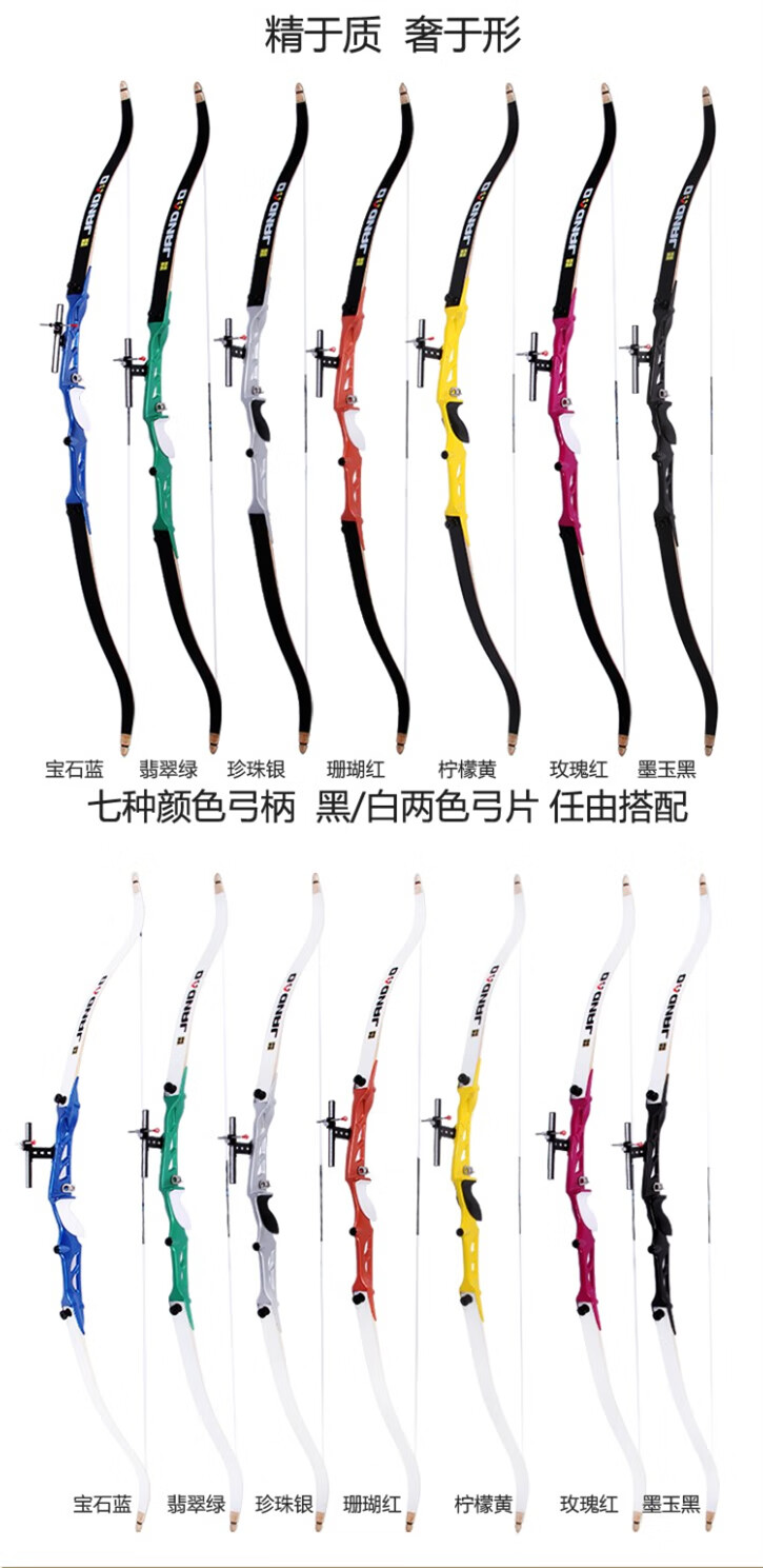 唐宗反曲弓箭套装射箭射击新手入门初级竞技运动比赛训