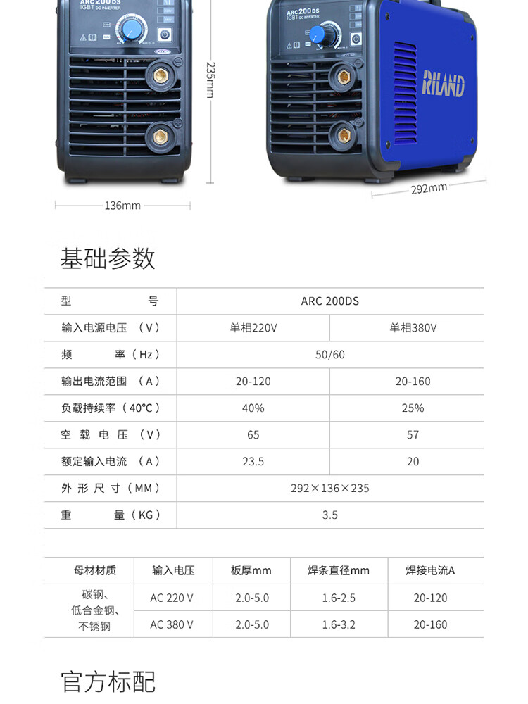 逆变直流全铜芯家用小型双电压电焊机220v380v两用 套餐一【图片 价格