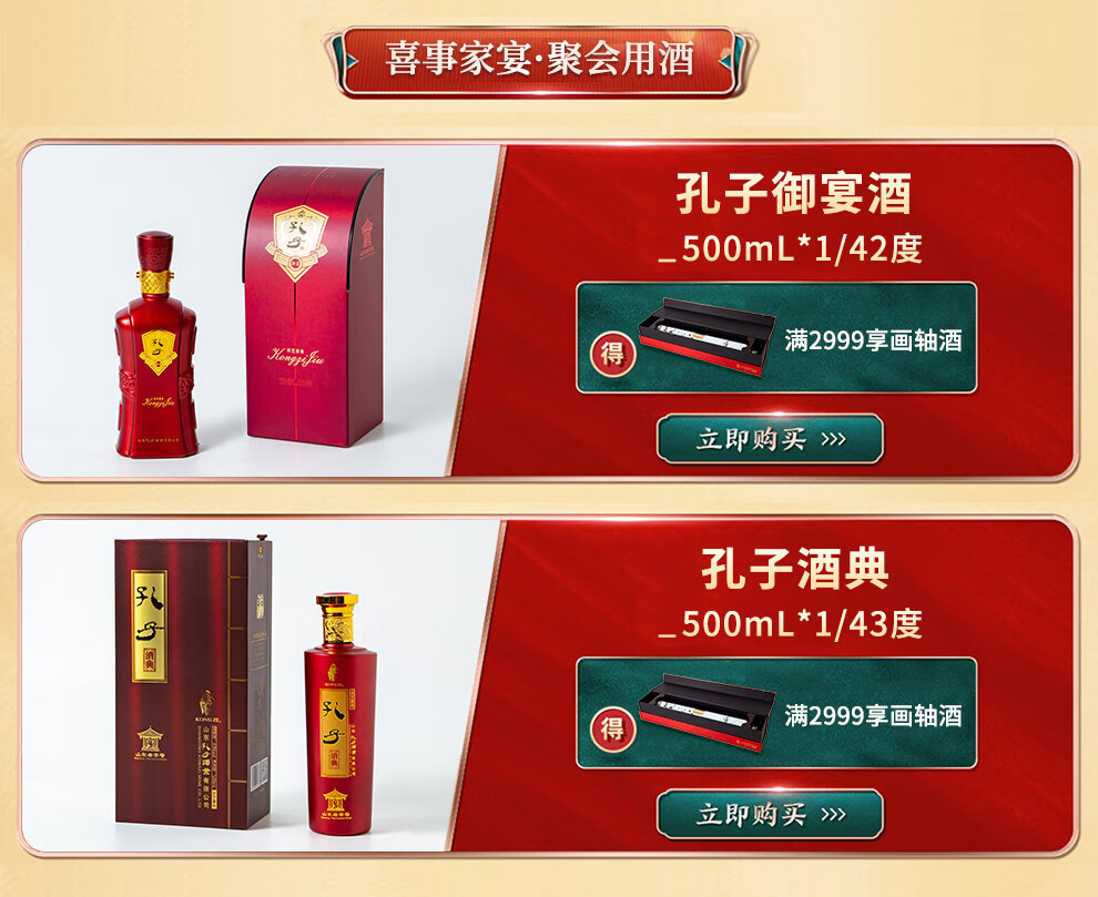 kongzi白酒孔子酒竹简酒山东老字号浓香型408度白酒整箱整箱6瓶500ml