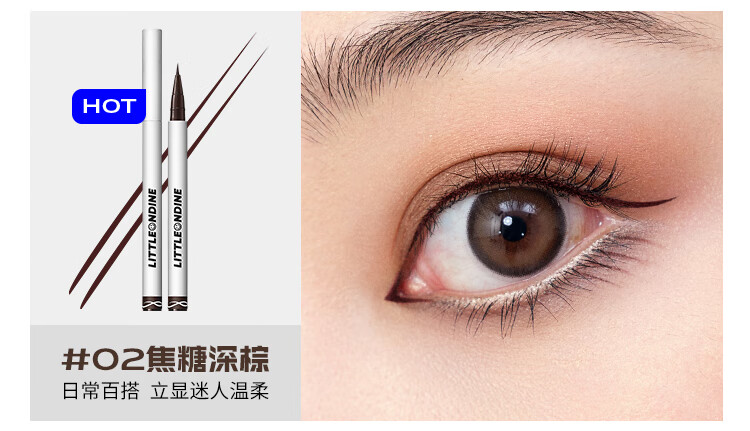 小奥汀极细丝滑眼线液笔防水不晕染防汗持久细节笔新品卧蚕奶茶棕不