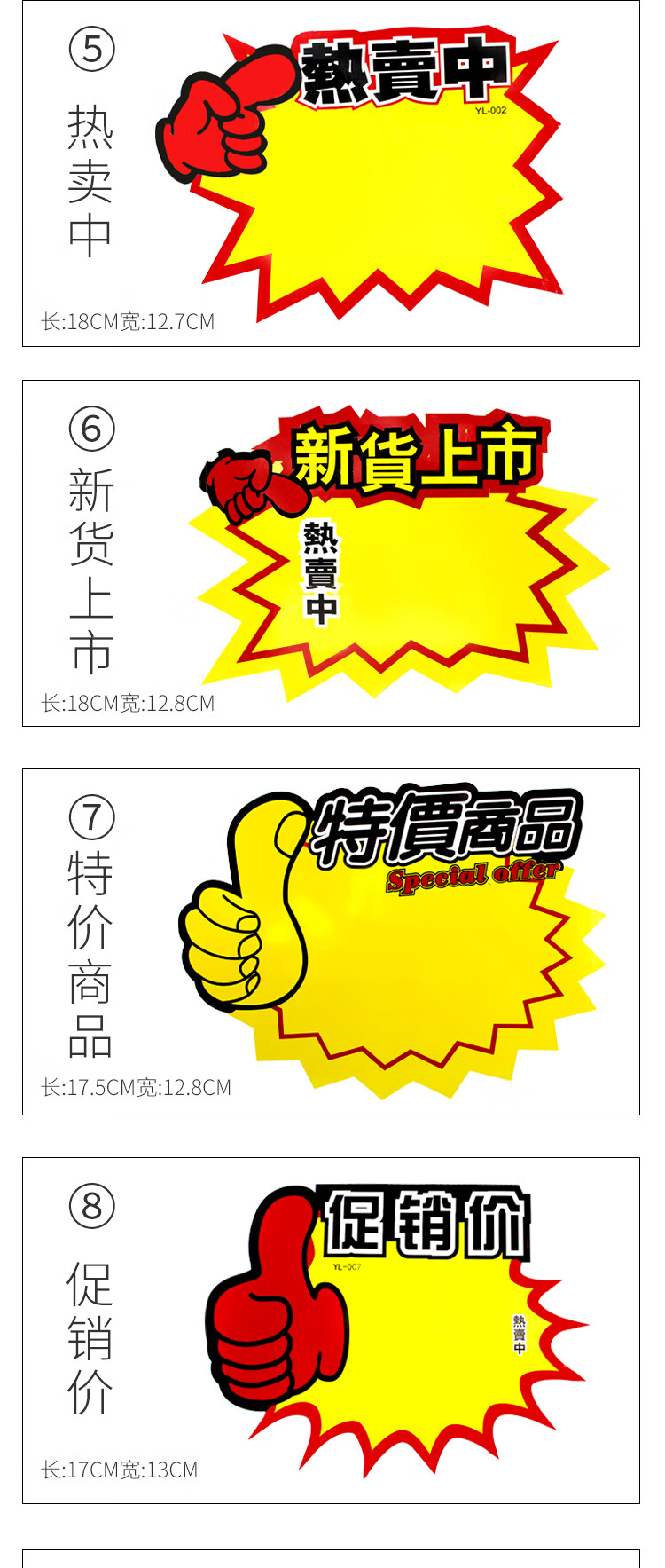 爆炸贴加大号a级白板纸爆炸贴新款创意店长推荐pop广告纸特大号特价牌