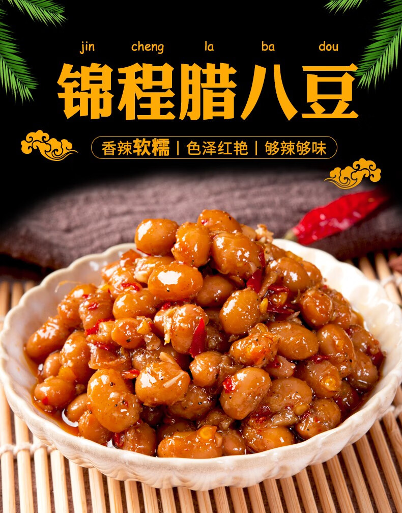湖南平江美食锦程腊八豆900g香辣豆瓣酱火培鱼红烧辣椒野山椒青椒猛辣