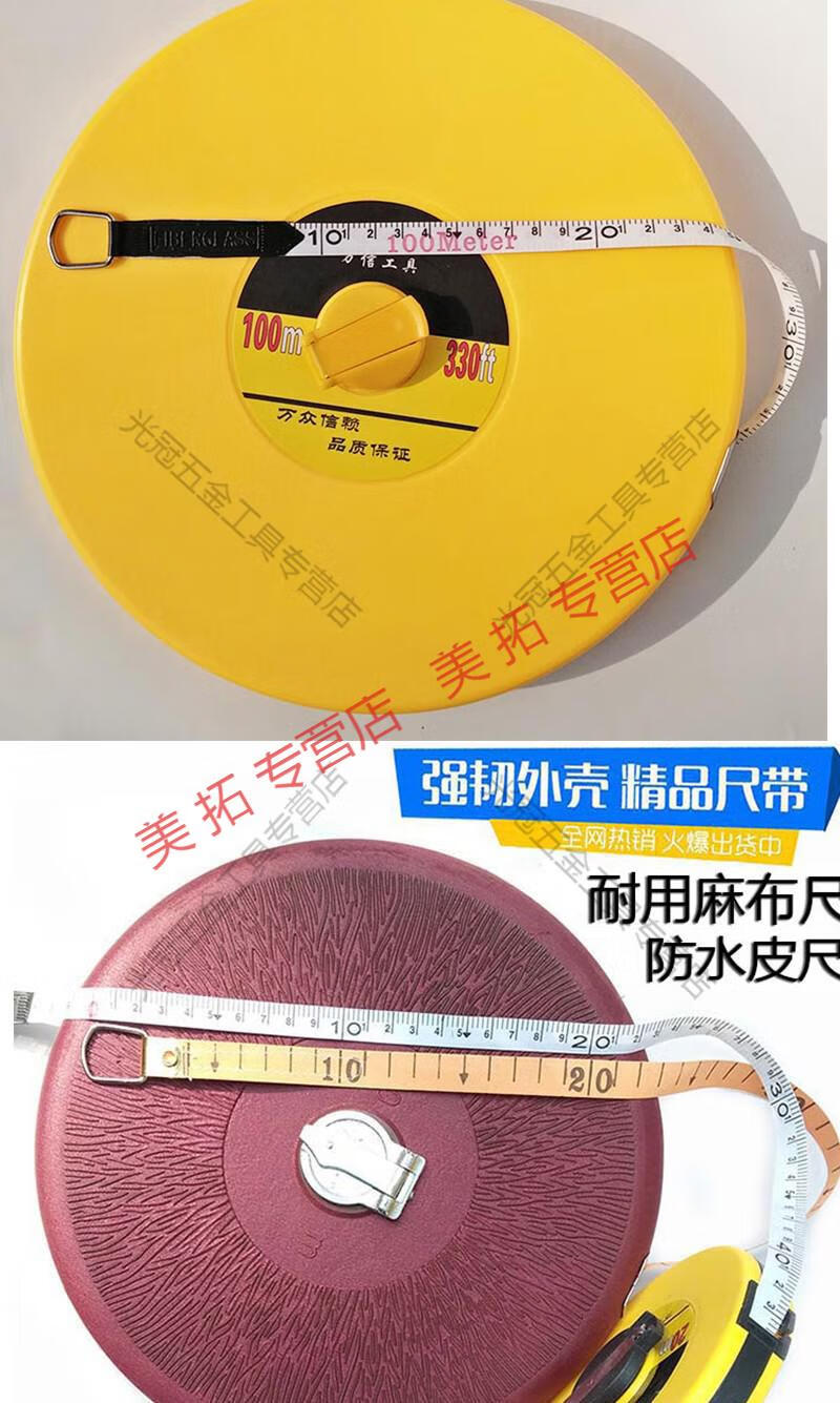 麻布尺皮尺50米100米卷尺盒尺测量尺皮卷尺盘尺耐用麻布尺100米