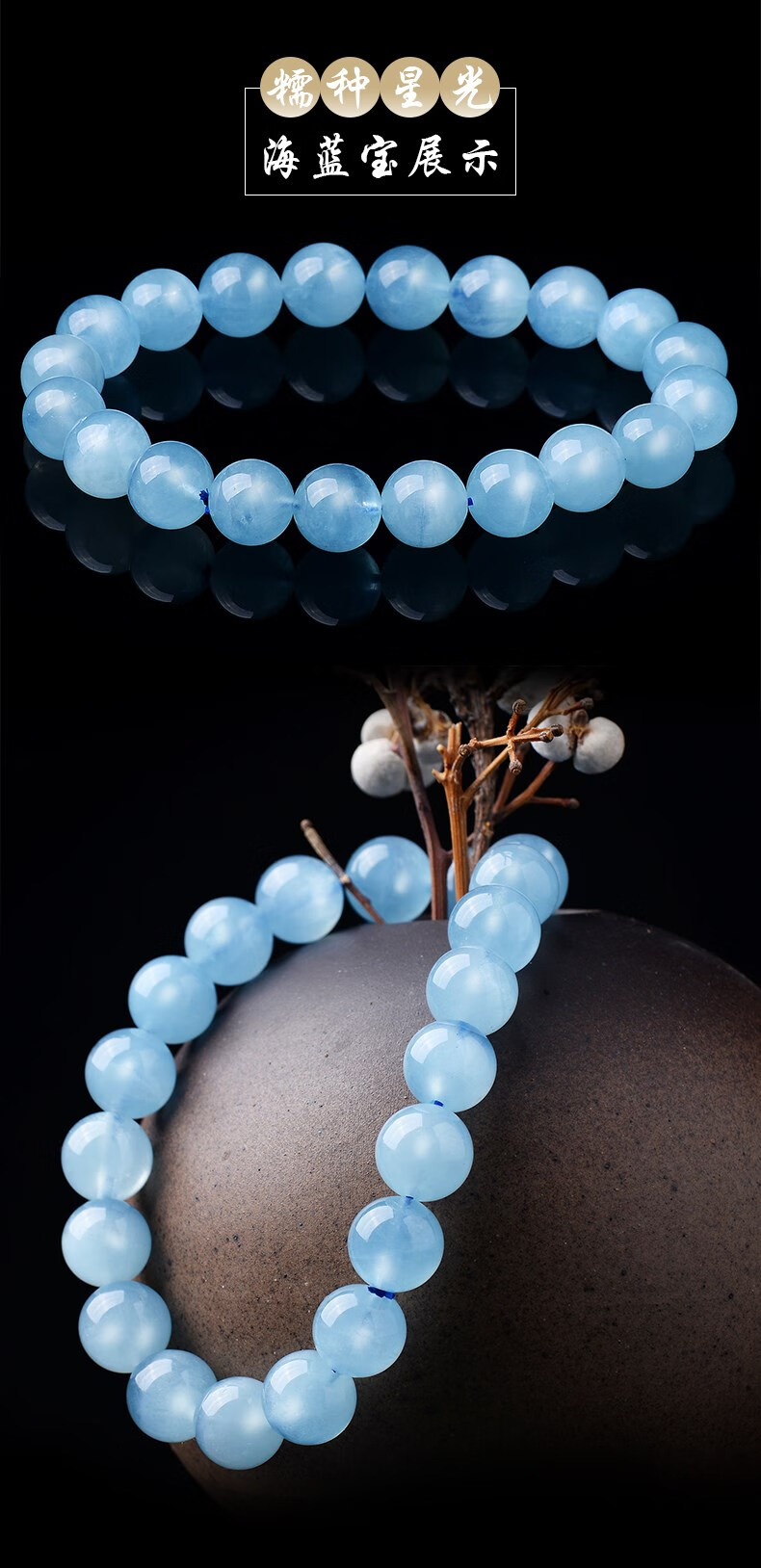 6mm糯种星光海蓝宝【图片 价格 品牌 报价】-京东