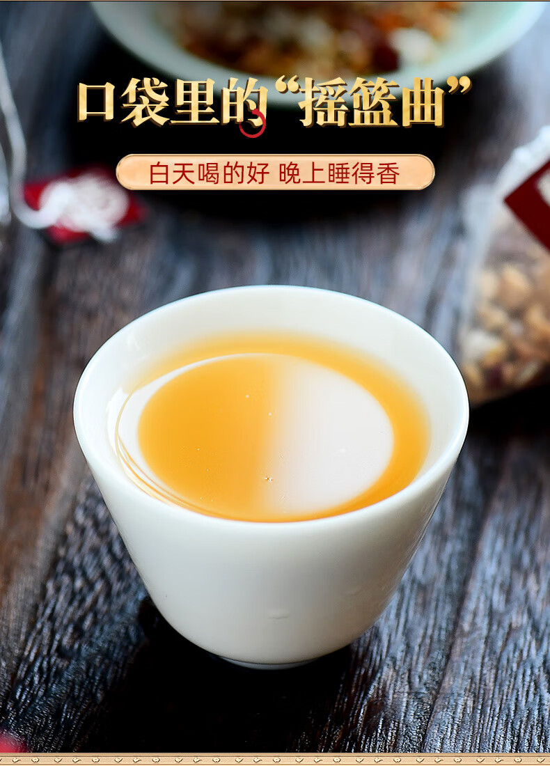 膳太酸棗仁甘麥茯苓茶睡眠好安睡少夢睡覺質量差養生花茶袋泡盒裝