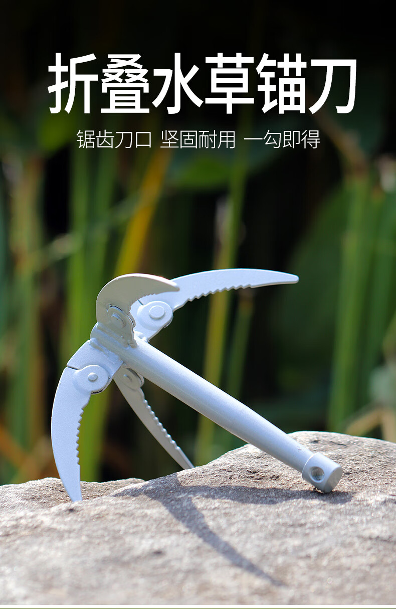 水草刀钓鱼割草刀渔具除除草锚刀拉草器野钓加厚抓草钩抓钩草神器户外