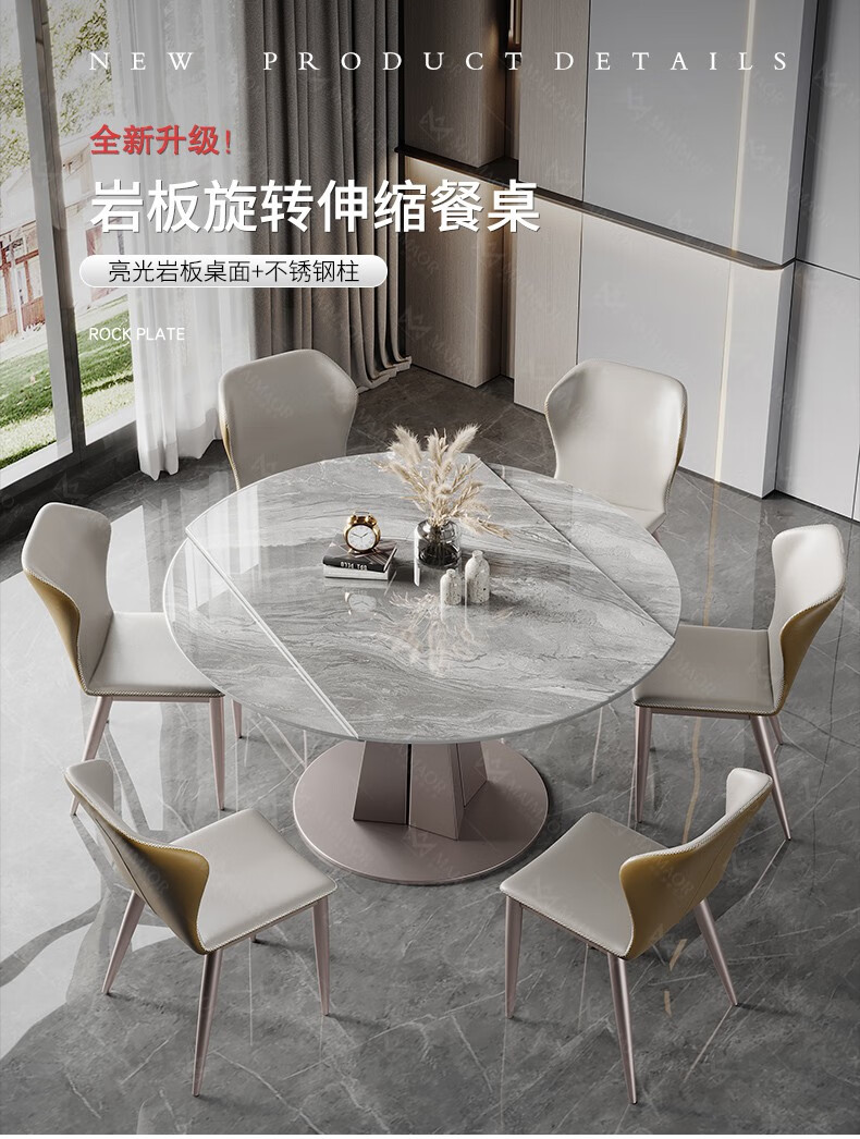 麦纪 轻奢岩板餐桌旋转方圆两用变大变形圆桌多功能伸缩亮光岩板餐桌椅组合 1.3米伸缩餐桌 一桌六椅