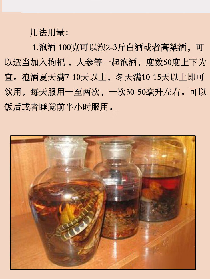 血三七泡酒的功效图片