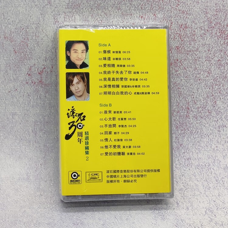 滚石30周年精选珍藏集老式录音机卡带 国语怀旧经典 宝丽金粤语女人篇
