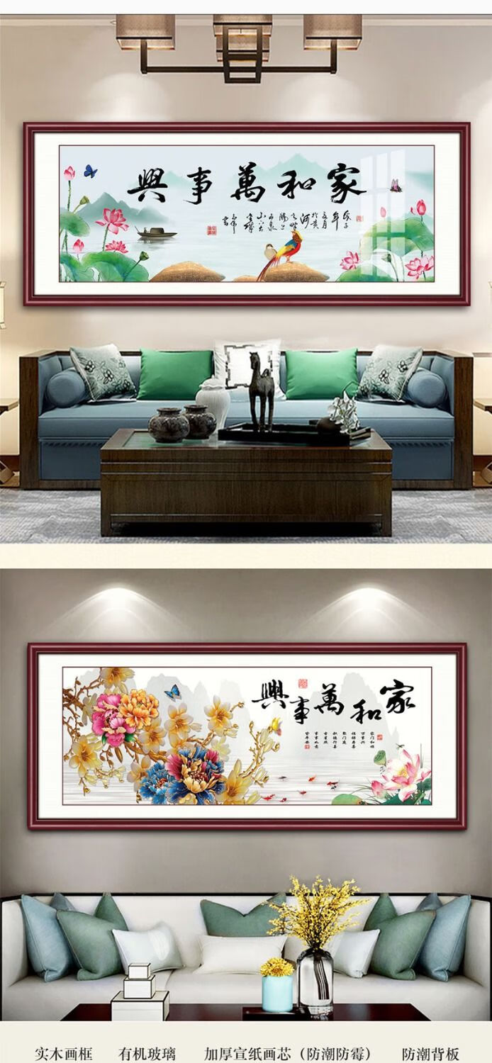 上新装饰字画一壁画客厅挂画家和万事兴挂画沙发背景墙装饰画风水九鱼