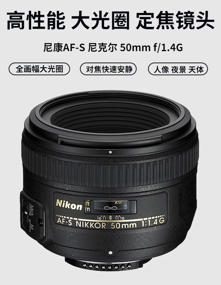 8g大光圈人像定焦501.4g 【国行】50mm 1.8g全新未拆封 尼康口  套