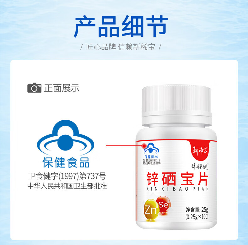 宓蝶年货节白瓶育锌宝锌硒宝补锌备男孕蛋白锌精质量男性锌硒宝片