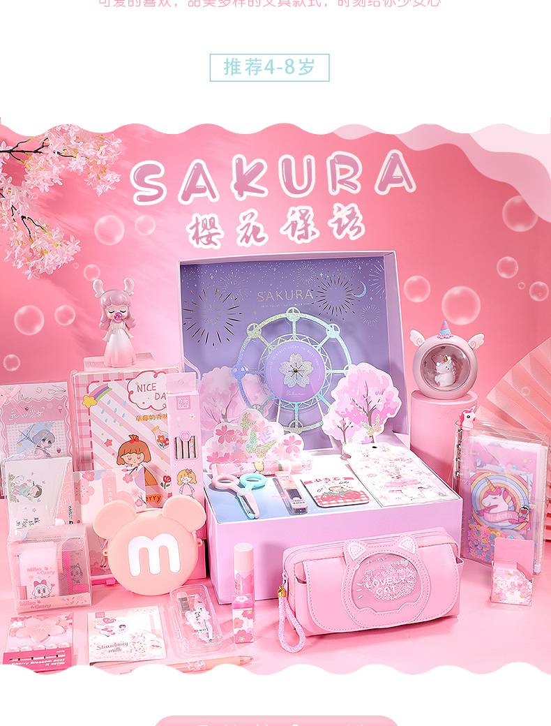 2021高端生日礼物独角兽樱花网红文具套装礼盒幼儿园儿童少女心小学生