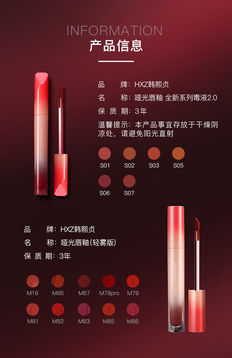 【官方旗舰】韩熙贞唇釉毒液丝绒雾面哑光唇泥女小众品牌大口红纯欲风