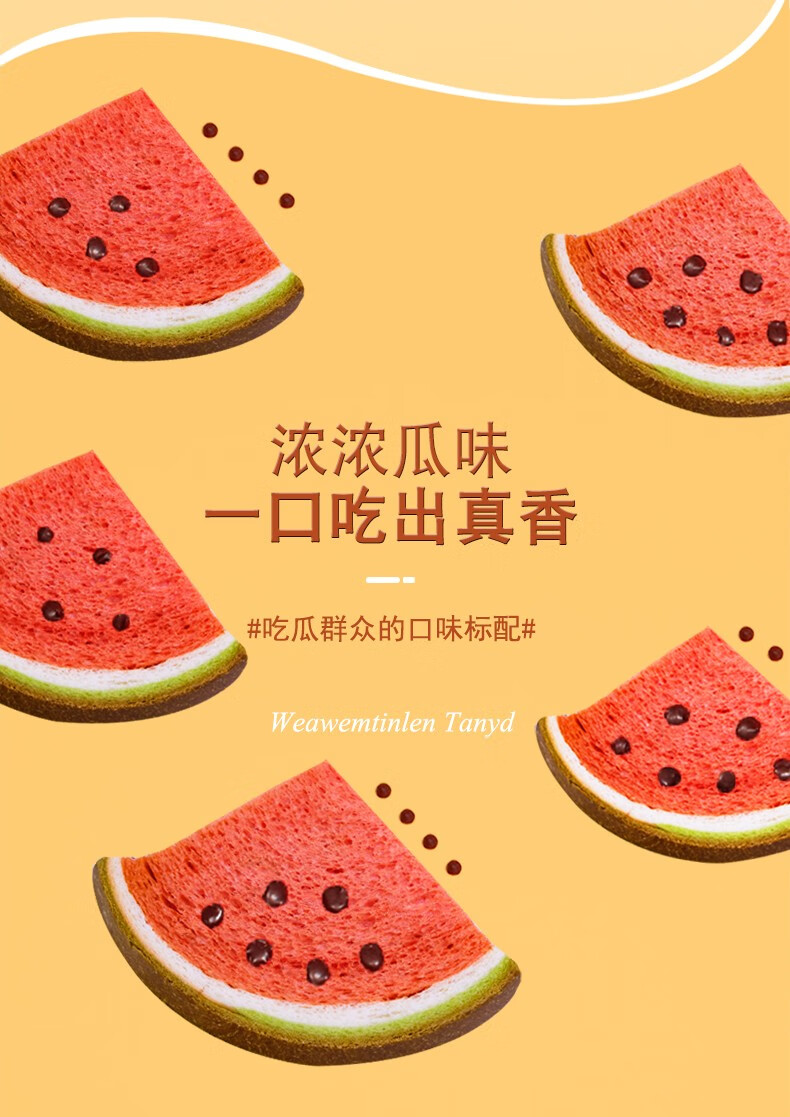 a1西瓜吐司哈密瓜火龙果水果味面包整箱蛋糕懒人早餐代餐食品小面包