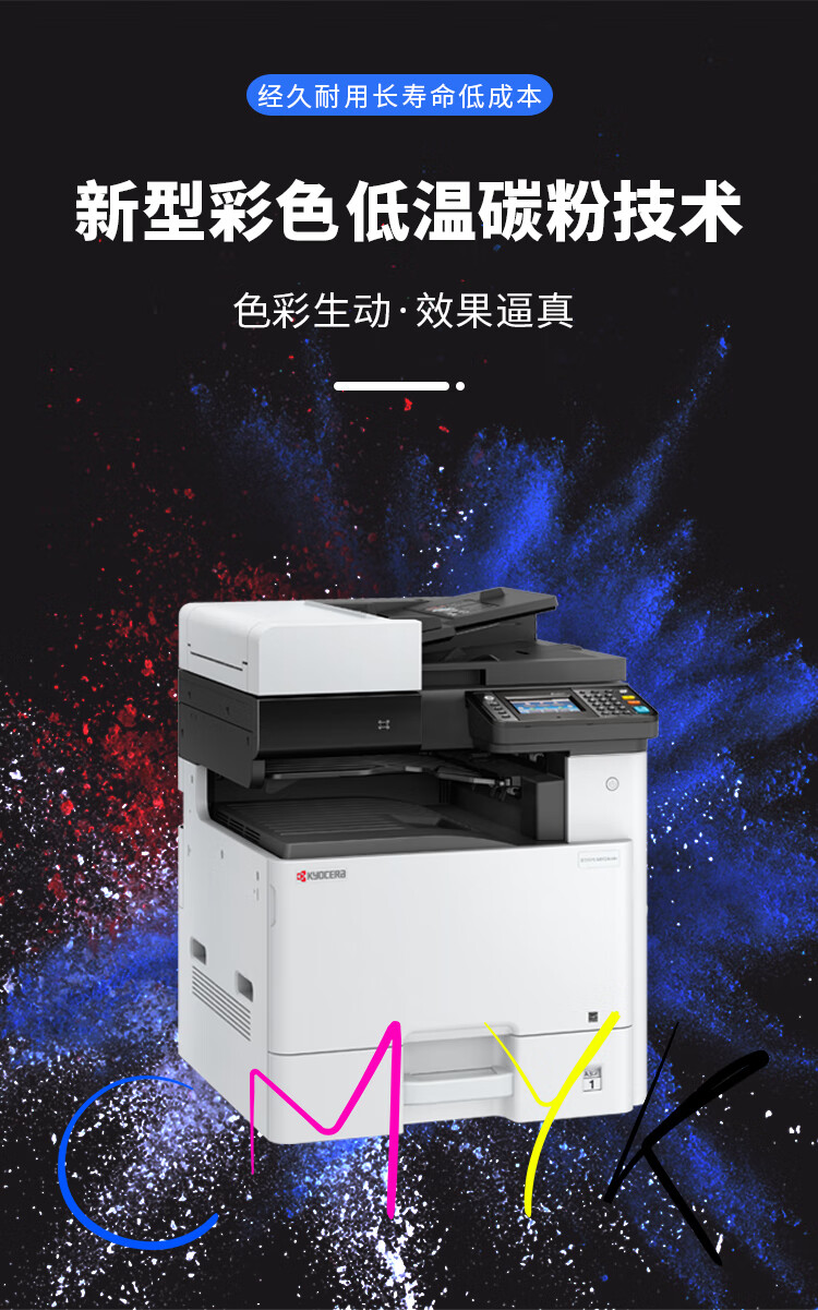 京瓷ecosysm8124cidn复印机a3彩色激光打印机复合机大型商用办公扫描