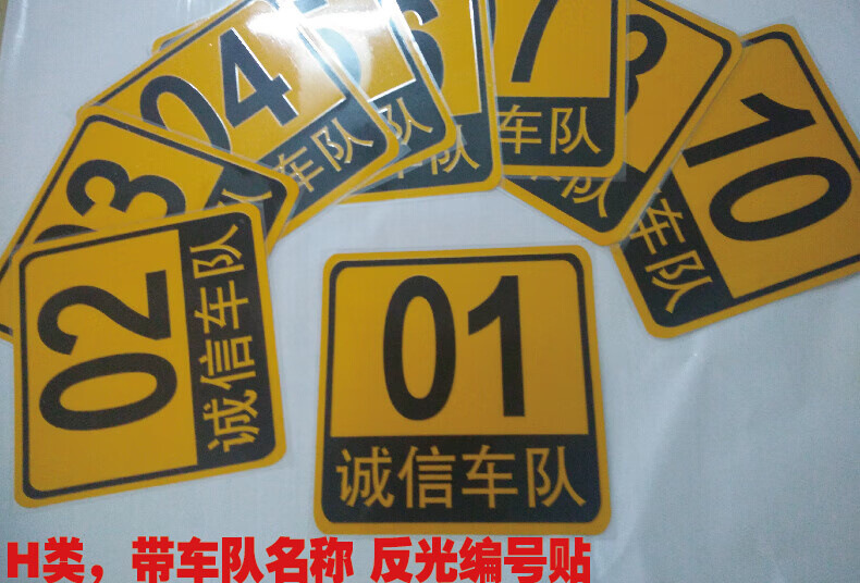 biepu適用於車隊編號貼紙車友會數字車貼反光材料自駕遊定製車貼kp類