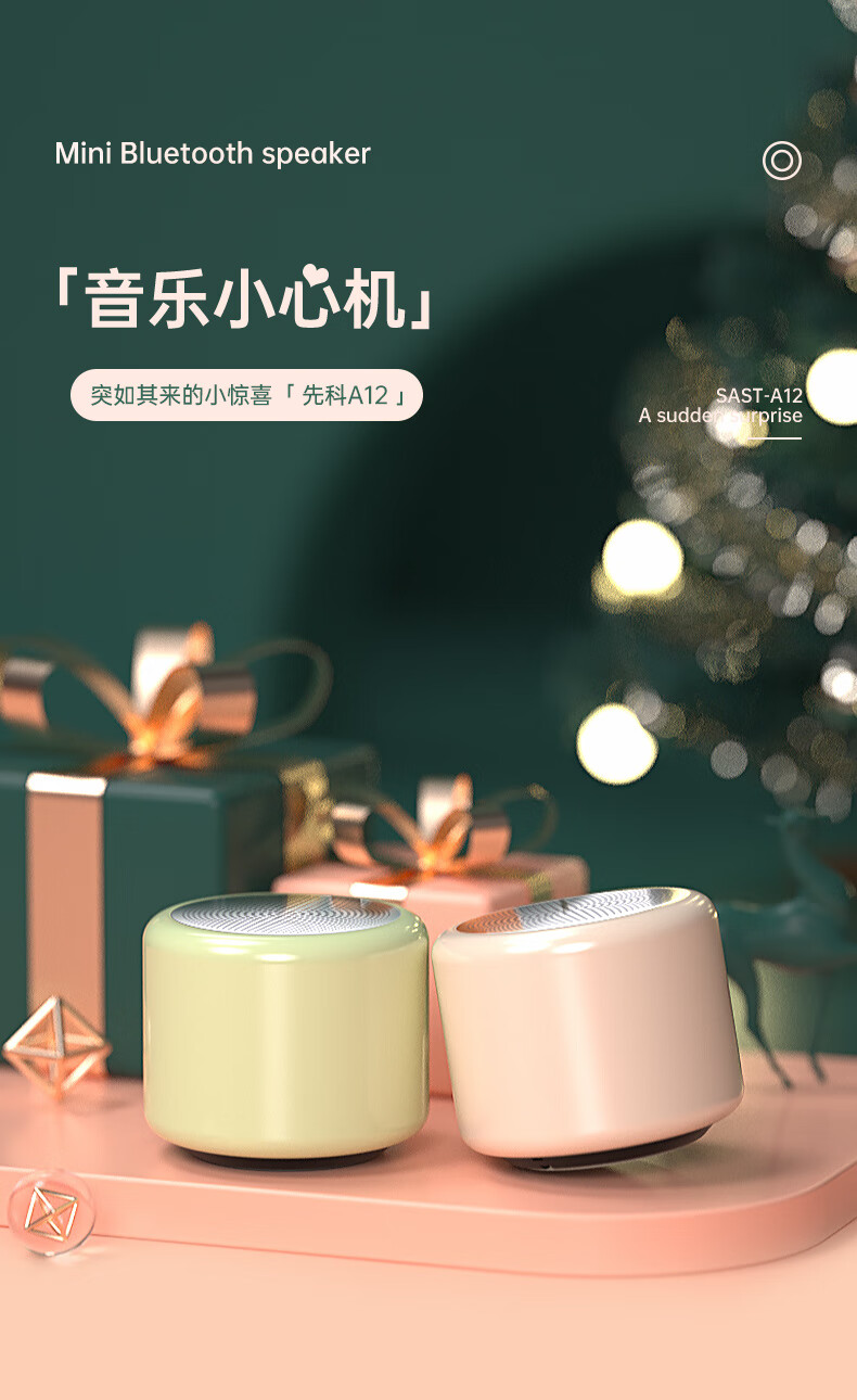 全新未拆封智能潮品先科sasta12樱花粉蓝牙音箱无线迷你小音响便携式