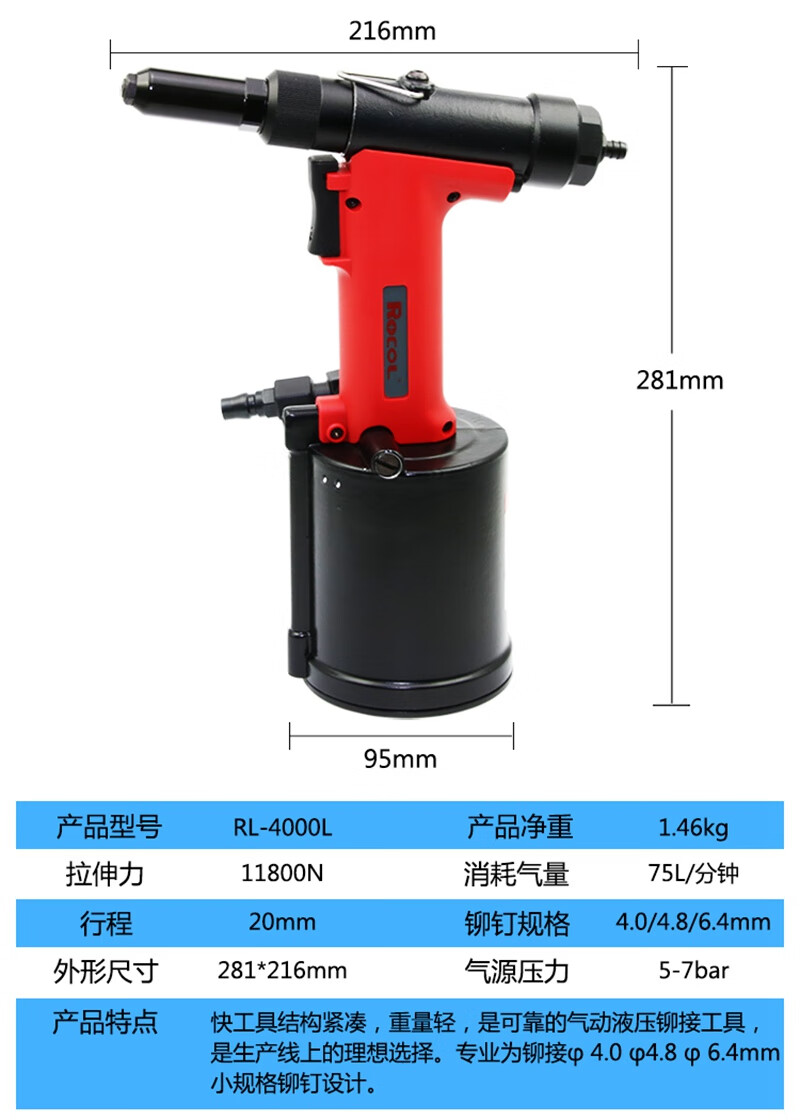 罗哥自吸式气动铆钉枪全自动拉钉枪铆钉机拉铆枪抽芯钉枪rl4000hv带