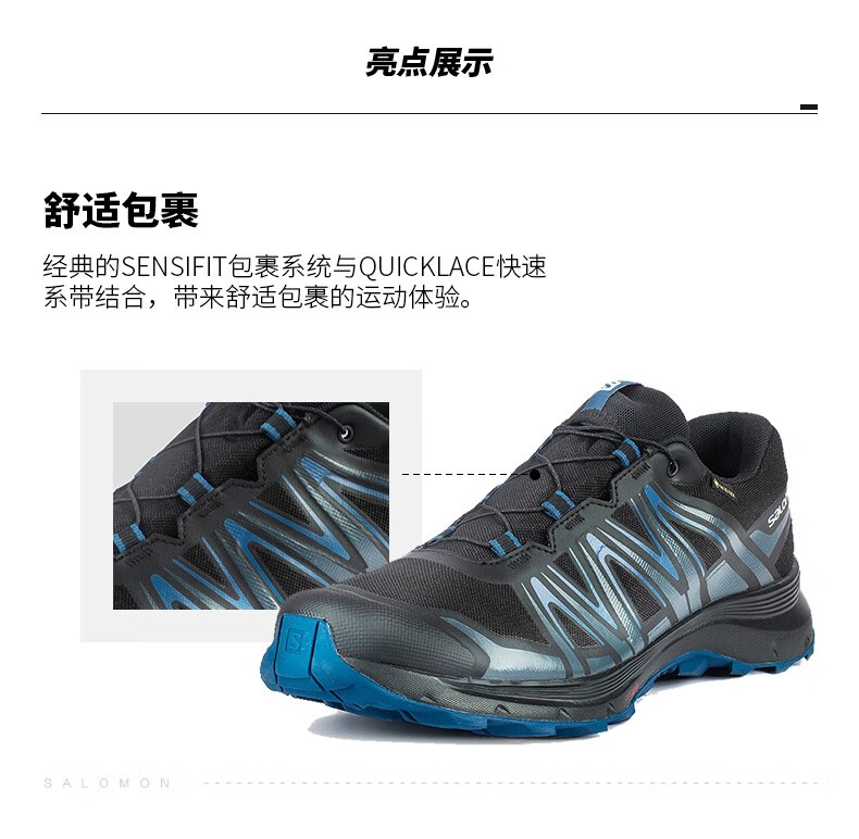 神价格 萨洛蒙 XA SIERRA GTX 男子户外防水透气徒步鞋 图8