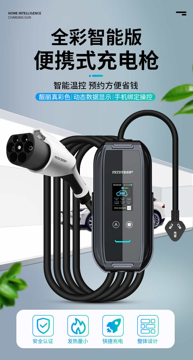 宅趣zaiqu新能源电动汽车快速充电器随车充电枪16a家用35kw车载便携式