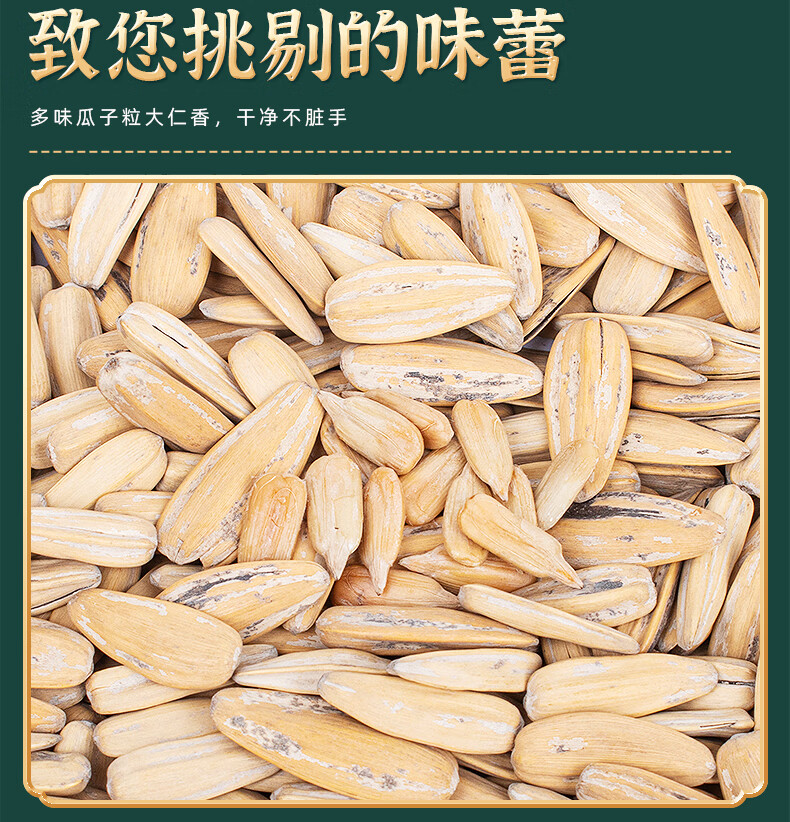 李三焦糖瓜子多味炒货瓜子散装1斤大葵花籽小零食包装水煮瓜子500g