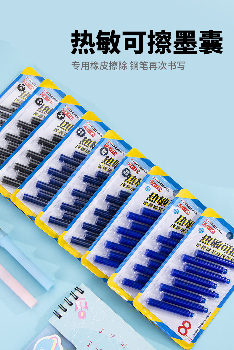 传人热可擦钢笔墨囊小学生专用魔力擦纯晶蓝色墨蓝黑色墨水胆磨摩易擦