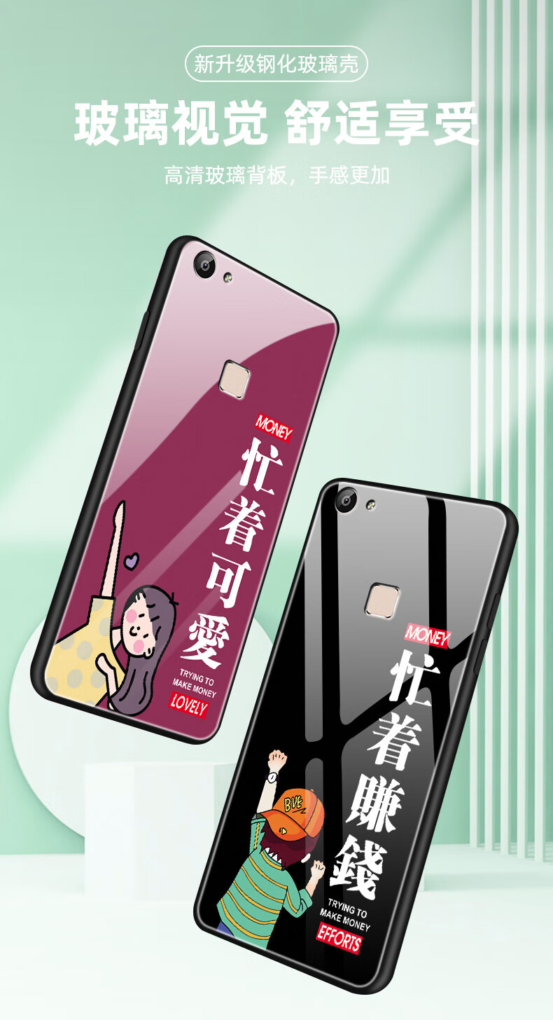 vivox6手机壳vivix6d网红忙着赚钱保护套viv0x6a卡通玻璃硬壳vox6l忙