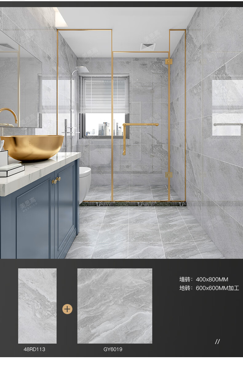 美思高 全瓷通体大理石客厅瓷砖卫生间墙砖400x800厨房地砖餐厅墙面砖