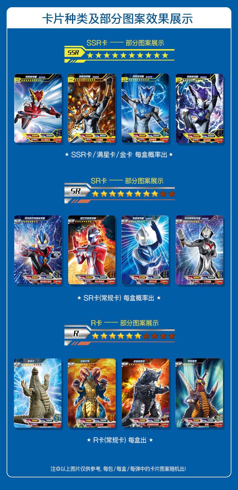 奥特曼卡片金卡全套经典版20弹荣耀版豪华版收藏册收集册卡牌 荣耀版2