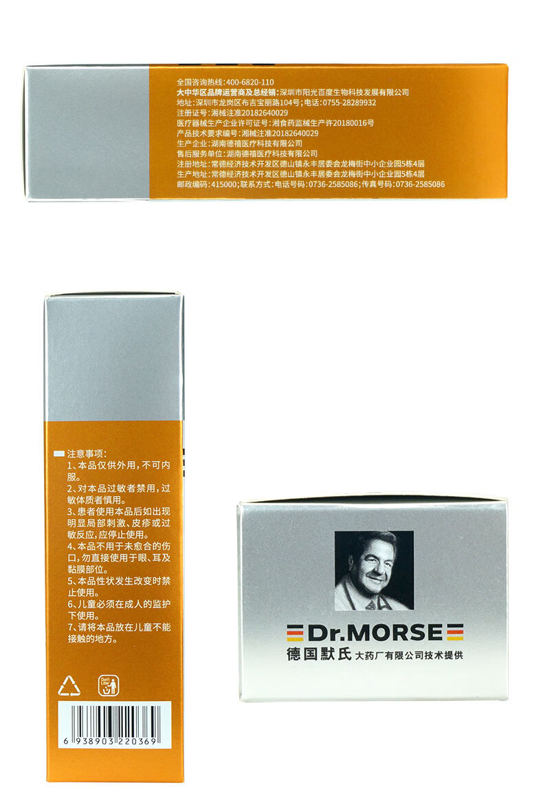 2盒德国默氏美芭克疤痕凝胶20g减轻烧伤外伤手术的增生性疤痕4盒装