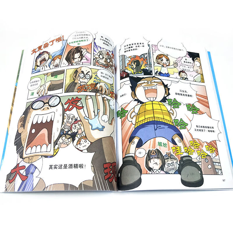 科学实验王升级版全套31册我的本科学漫画书儿味物理化学11溶液与浮力