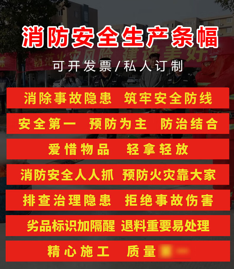 安全生产月车间宣传横幅条幅消防安全生产月标语定做消防警示警告工地