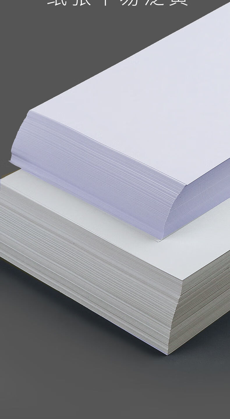 温妤5包空白凭证纸240x140mm财务用品发票版记账凭证会计用电脑打印纸