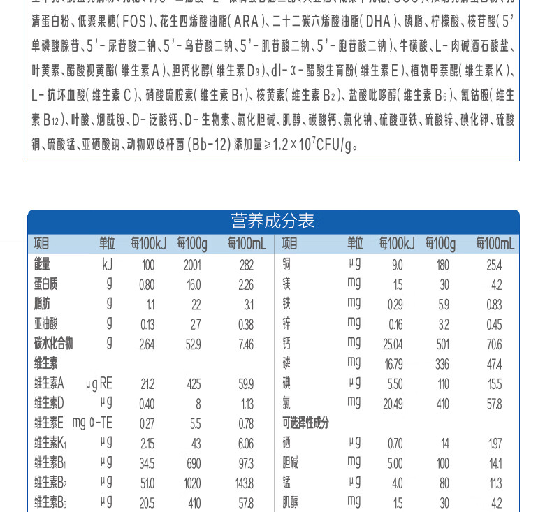 新客买1送1君乐宝旗帜奶粉益佳蓝罐系列婴幼儿配方奶粉含活性益生菌3