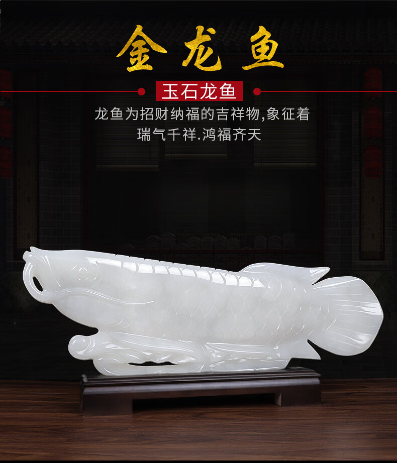 吉祥源 厂家直销天然阿富汗玉金龙鱼摆件家居办公室风水装饰开业乔迁