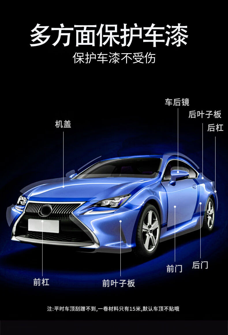xp汽车隐形车衣tpu漆面透明保护膜修复防刮蹭全车贴膜包施工medpu增亮