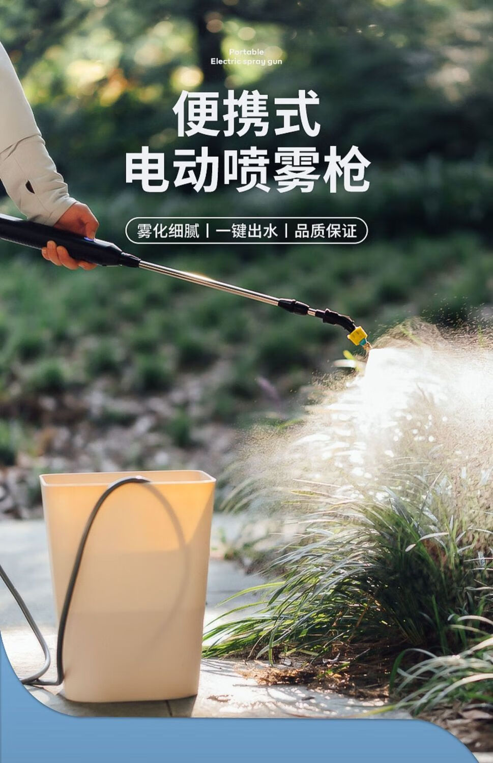 海奥德便携浇花水枪喷雾器浇水神器充电喷雾枪电动喷水枪消毒打药喷枪