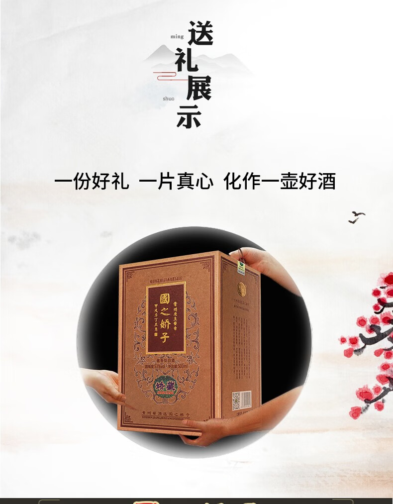 国之娇子娇藏酒品鉴级国之娇子娇藏酒品鉴级1瓶