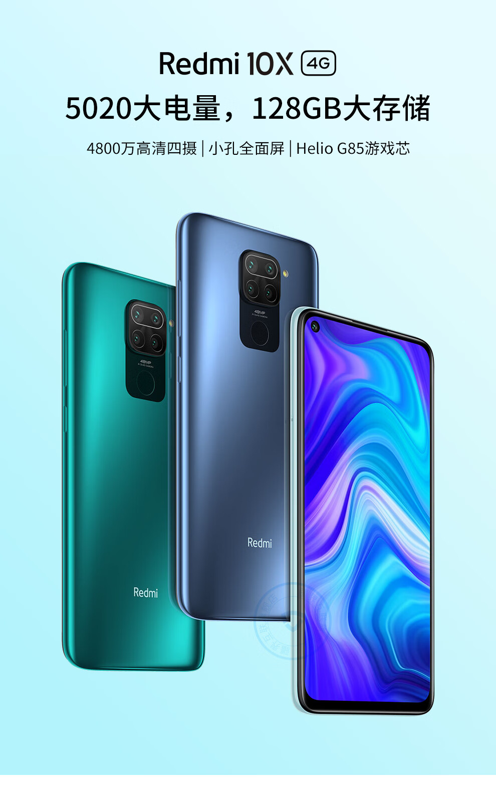 红米10x 6gb 128gb天玑820 双5g待机 4800万流光相机 水滴全面屏游戏